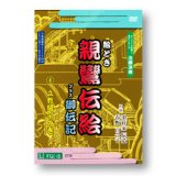 画像: DVD 絵とき 『親鸞伝絵プラス御伝記』 4 立教開宗の巻