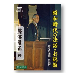 画像: DVD 藤澤量正 全四話　2枚入