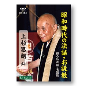 画像: DVD  上杉思朗 全八話　4枚入