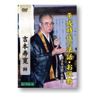 画像: DVD  吉本寿寛 全二話