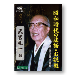 画像1: DVD  武宮礼一 全四話　2枚入